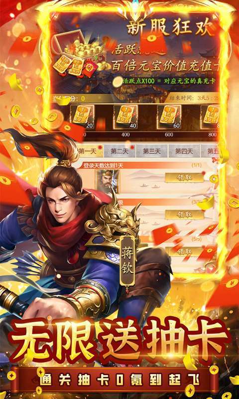 炫斗三国（绿色0.1折）5