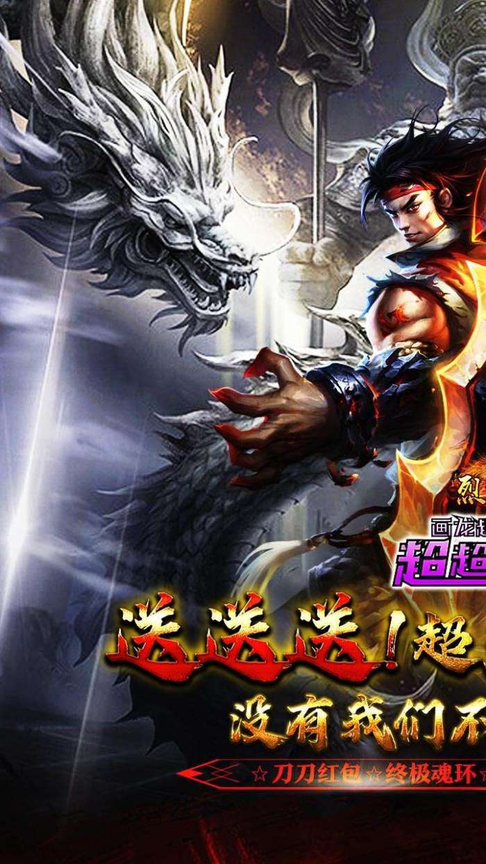 烈火战车（画龙全免超变超爽）1