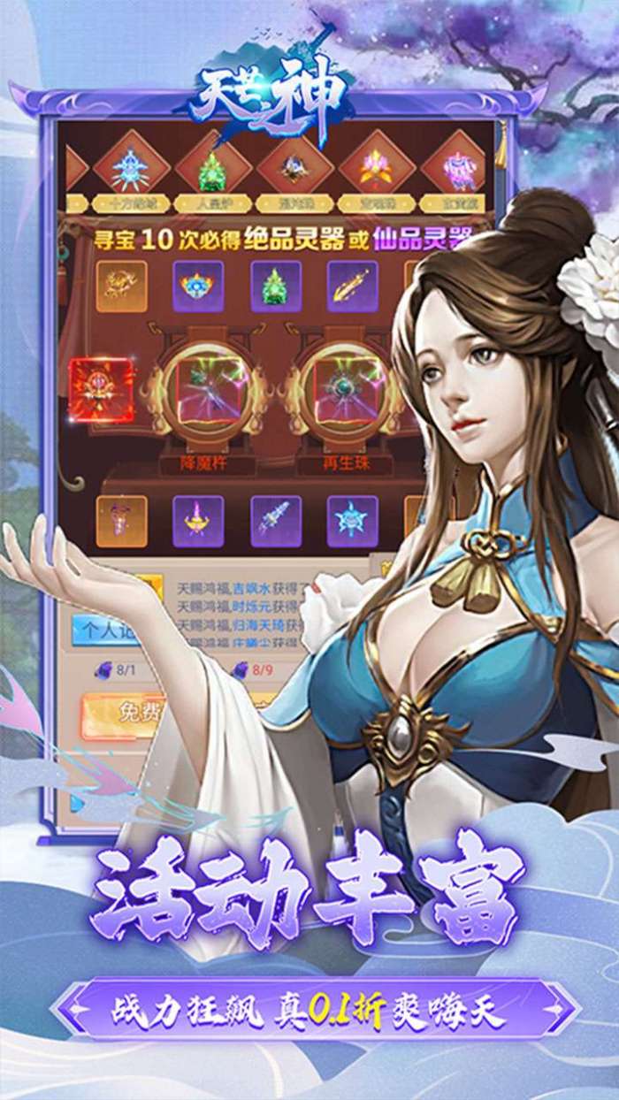 天芒之神（0.1折日送648代金券）H55