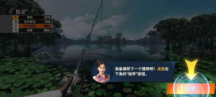欢乐钓鱼大师正版1