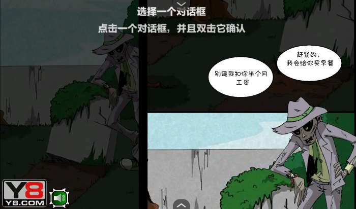 僵尸社会第一章汉化版2