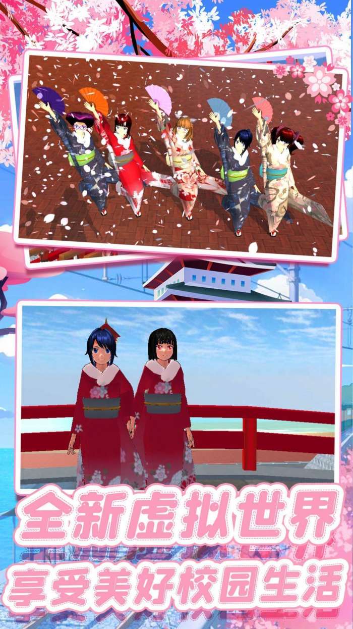 樱花高校动漫少女2