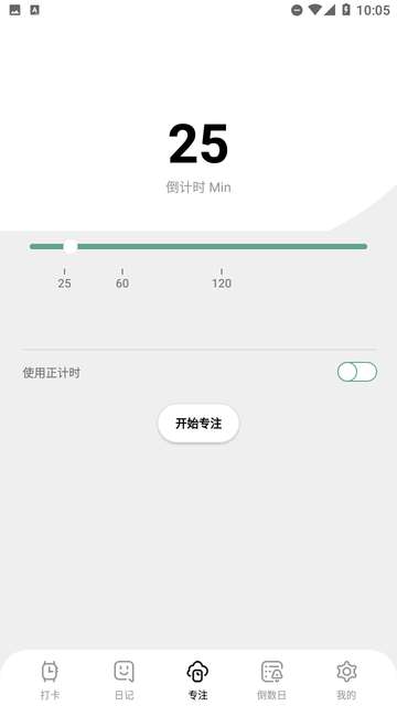 习惯打卡养成app2