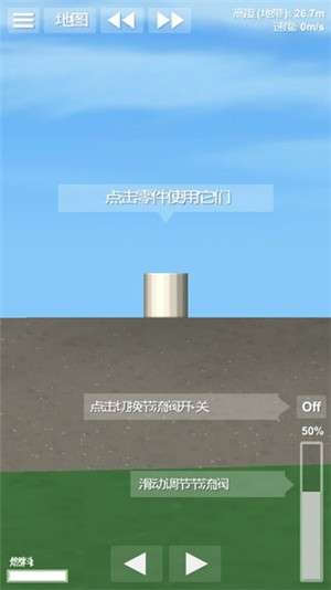航天模拟器1.5.10.5版本1