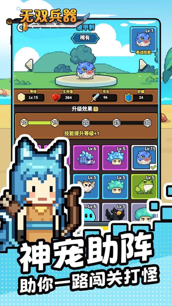 无双兵器（0.1折卡皮巴拉冒险go）4