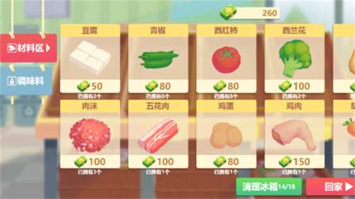 奶奶的菜谱手机版2