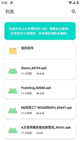 软件猩球蓝奏云20252