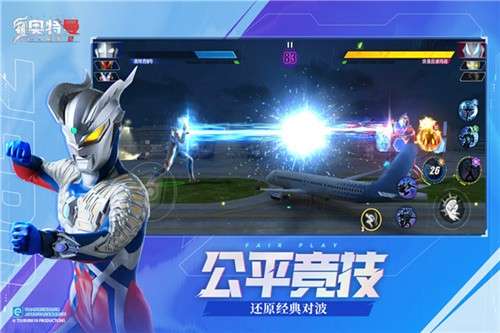 奥特曼传奇英雄2测试服2
