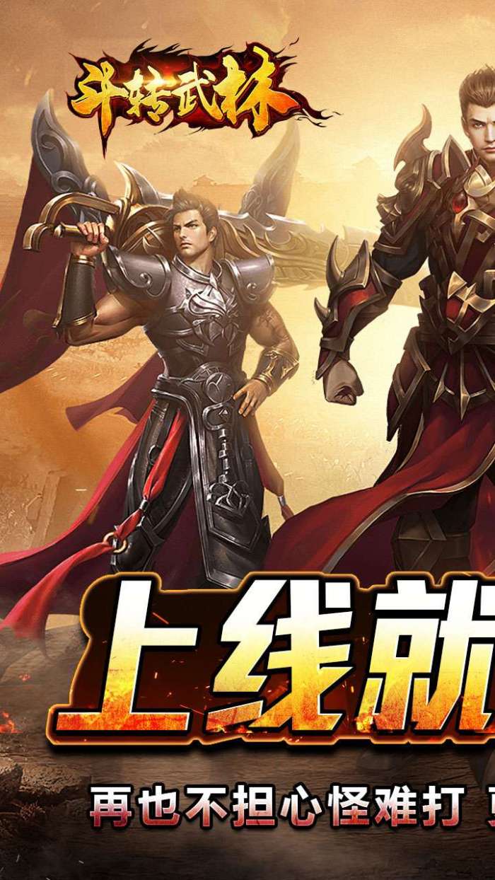 斗转武林（盛夏沉默爆爆爆）1