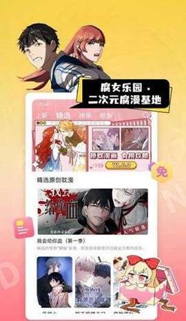 147漫画无广告版3