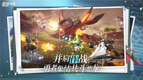 星痕共鸣官方版2