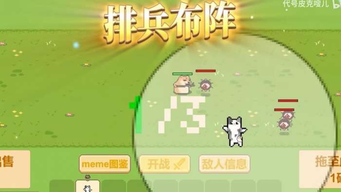 Meme小战争手机版2