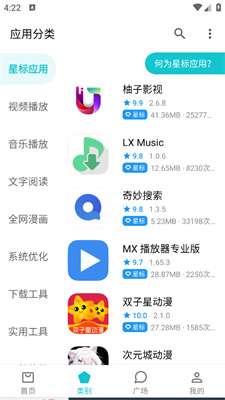 奇妙应用1