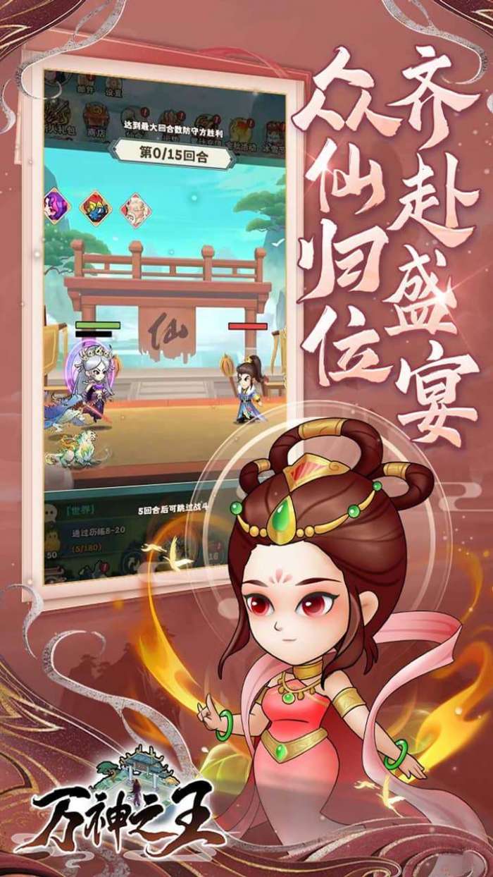 万神之王（0.1一剑开箱）3