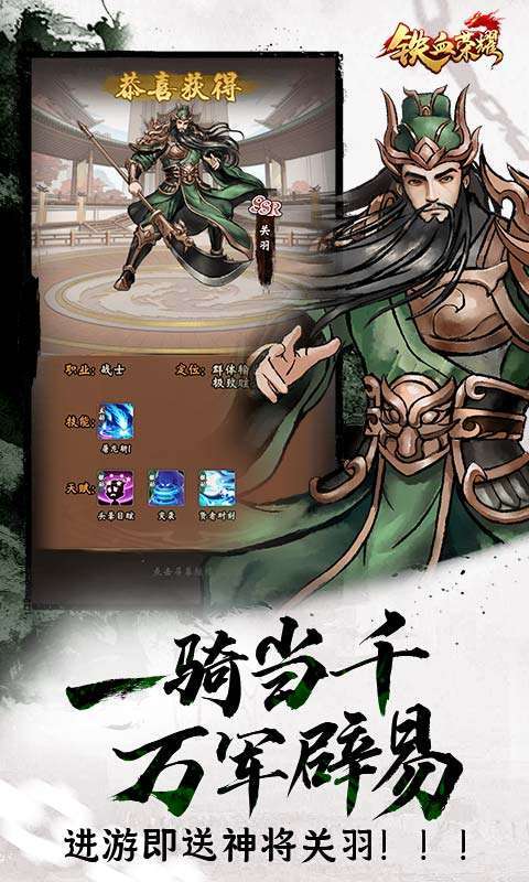 铁血荣耀(0.05折高返免费版)4