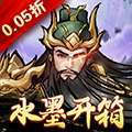 三国将魂（0.05折定制开箱）