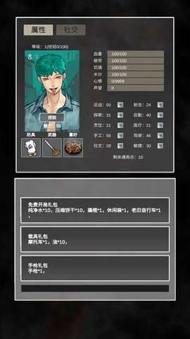 追着丧尸跑2折相思1