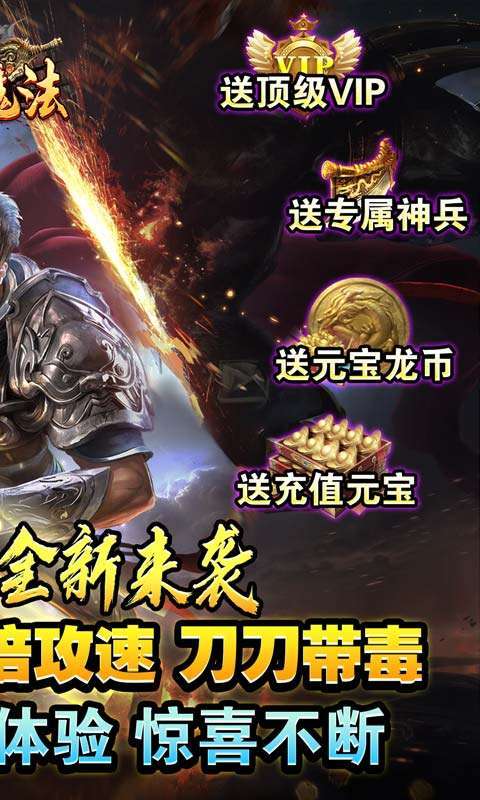 龙魂魔法(全屏秒刷充)2