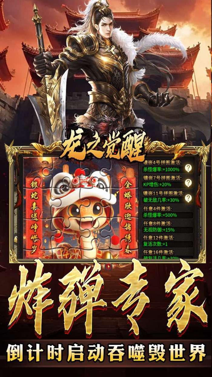 龙之觉醒（蛇佬中变送千充）5