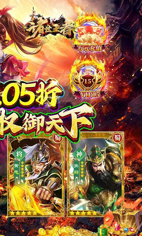 诸世王者(曹贼休走0.05折高返)2