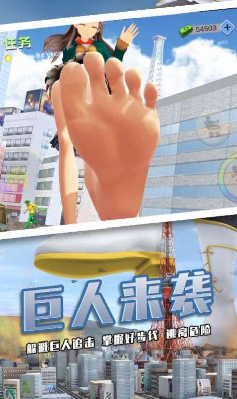 巨大娘模拟器4