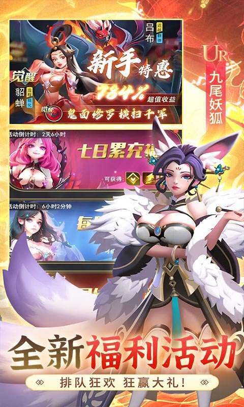 塔塔英雄(0.1免费日送6480)5