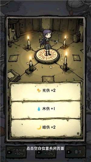 无尽箭域2