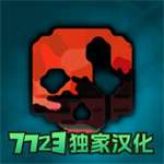 g沙盒仇恨15.17.48内置菜单