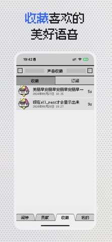 陌生人闹钟app4