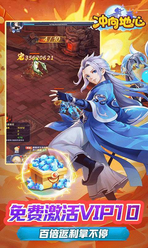 冲向地心(九州录0.05折)4