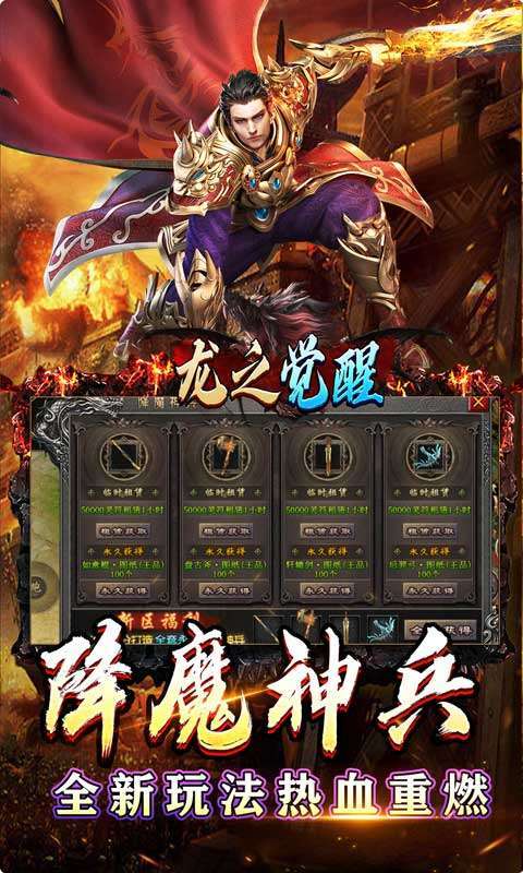 龙之觉醒(亿爆专属大极品)3