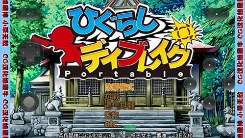 寒蝉鸣泣之时新版2