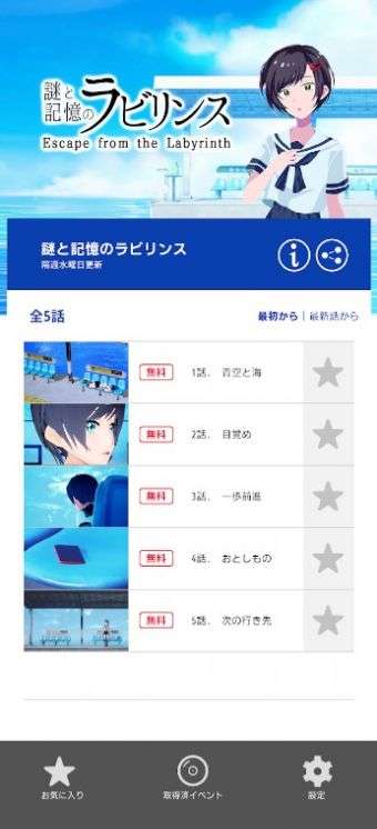 遥之彼方1