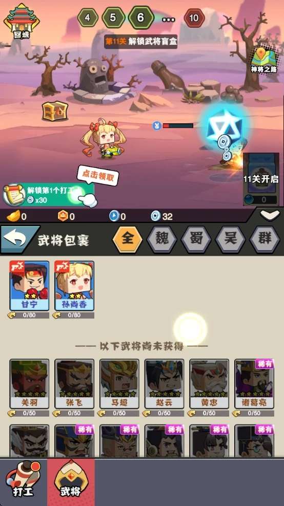 三国枪战联盟2