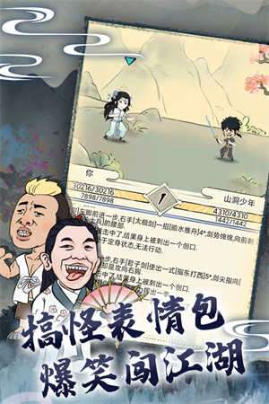 暴走英雄坛九游版3