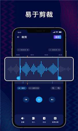 audioeditor安卓版5