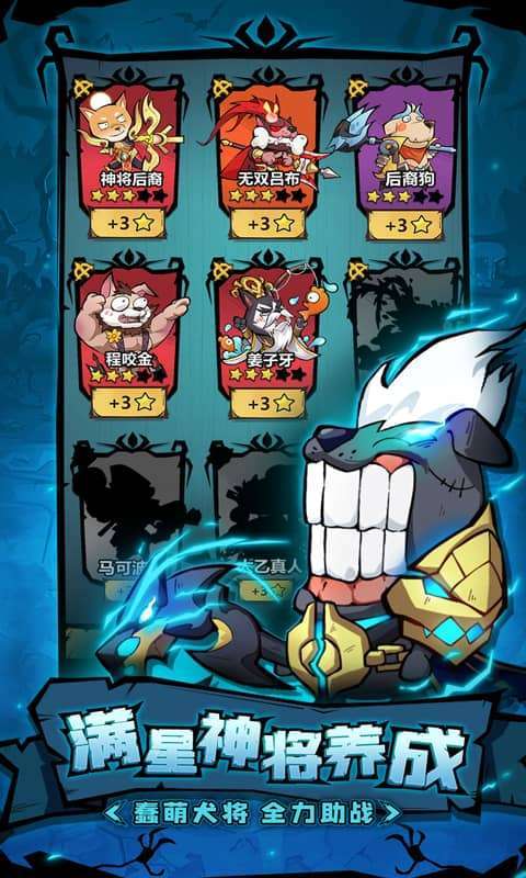 王者猎人(送自选红将)2