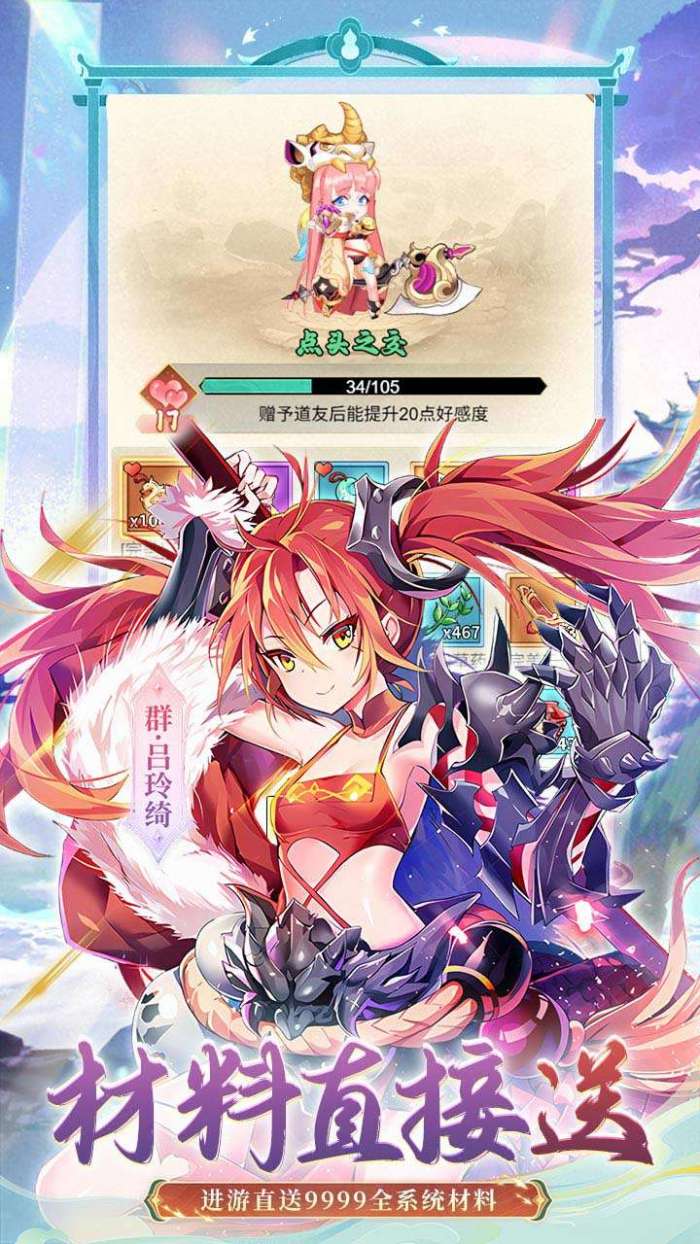 苍月传说（0.1折送648内置福利版）3