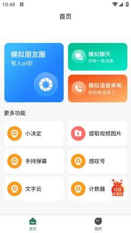 稿定社恐app最新版2