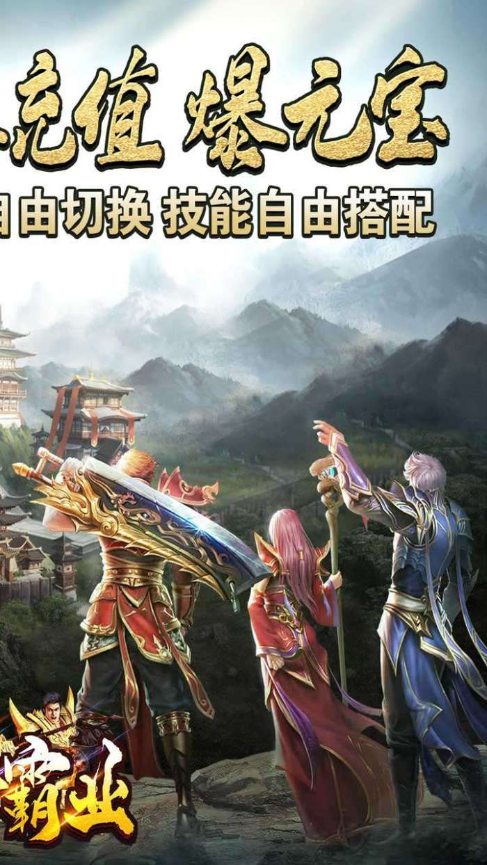 王者霸业（烟花传世爽爆充）5