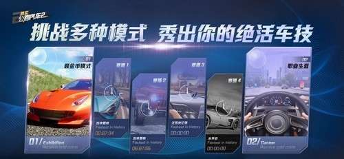 真实公路汽车2安卓版1