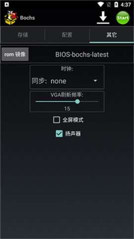 Bochs模拟器安卓版1