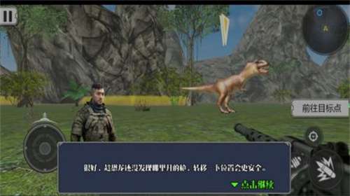 恐龙机械射击2