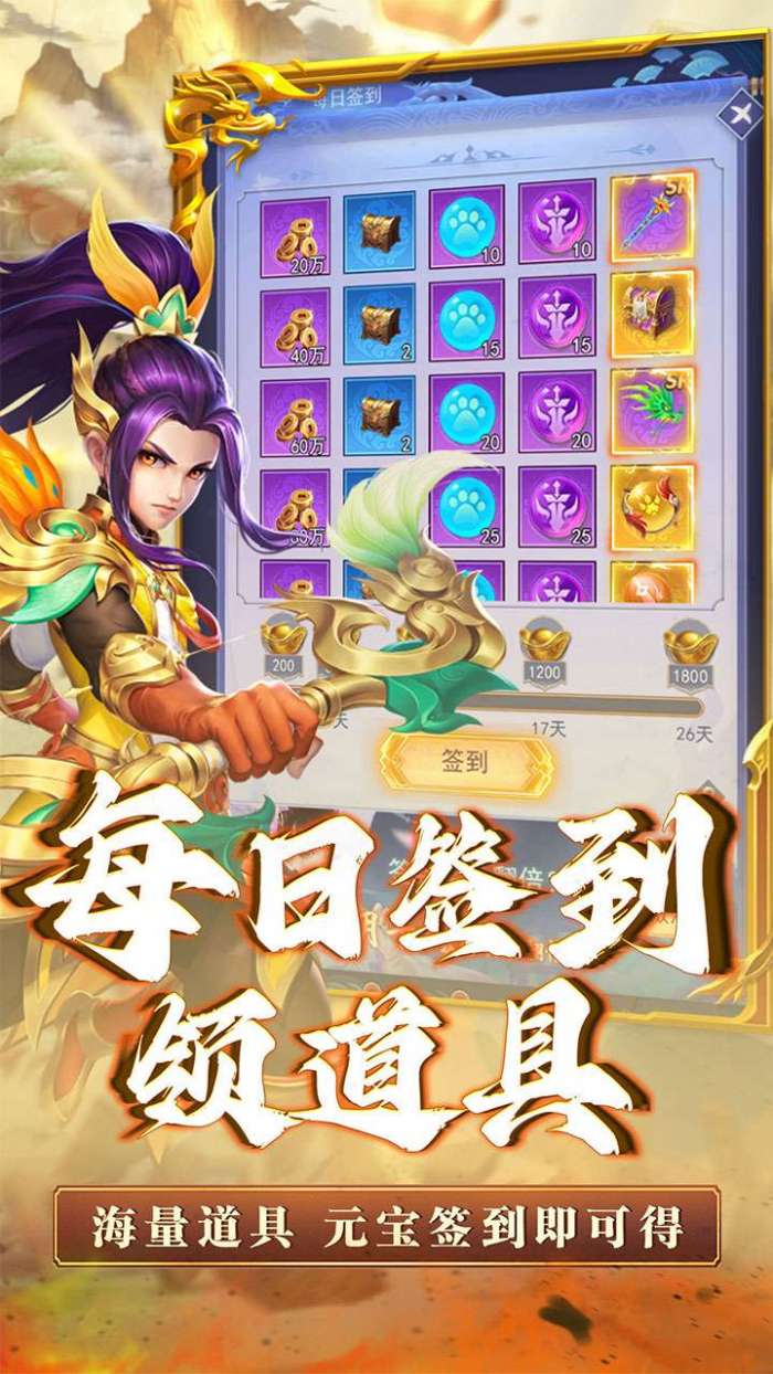 三生诀（0.1折道法仙踪）3