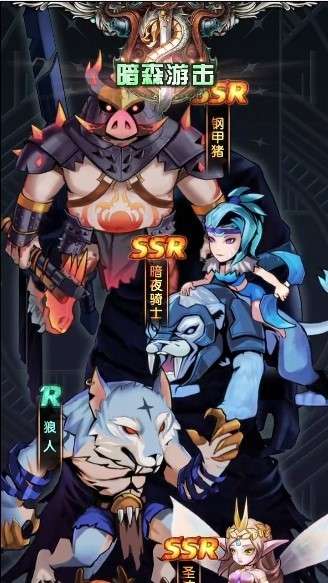 诸神之弈2