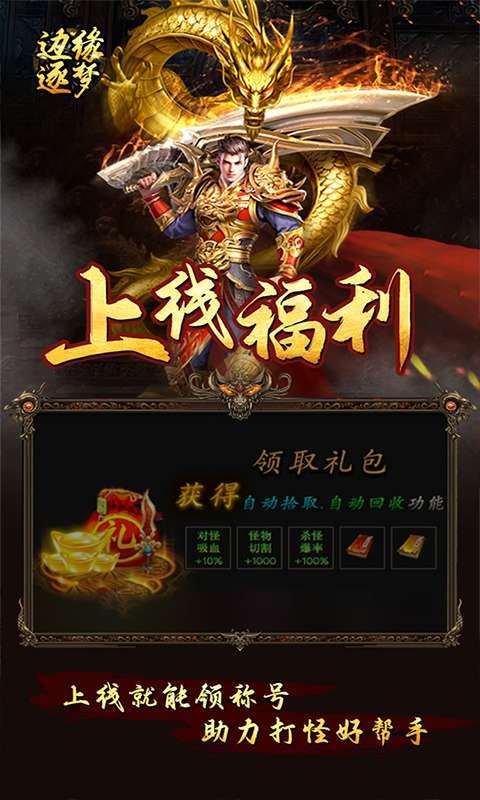 边缘逐梦(福利专属)4