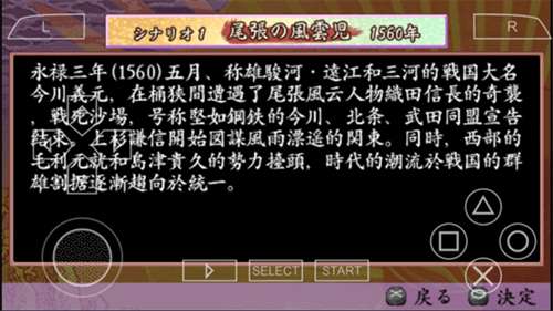 太阁立志传4手机版2