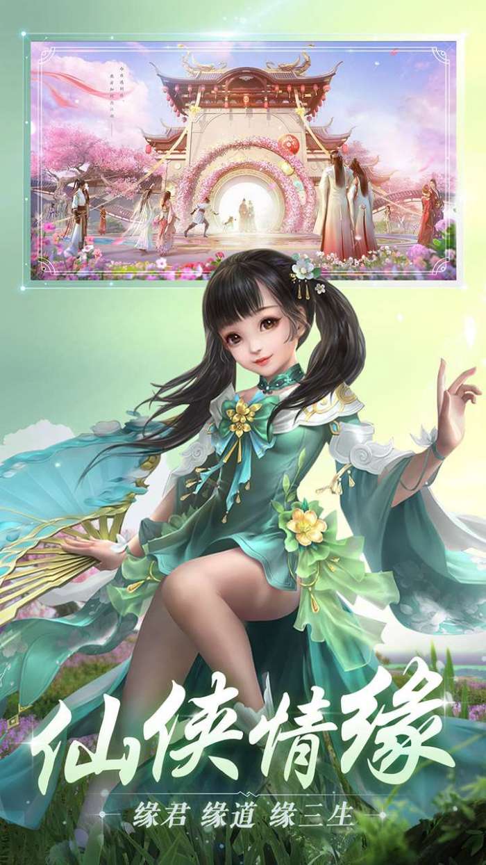 三生问道(0.1折)5