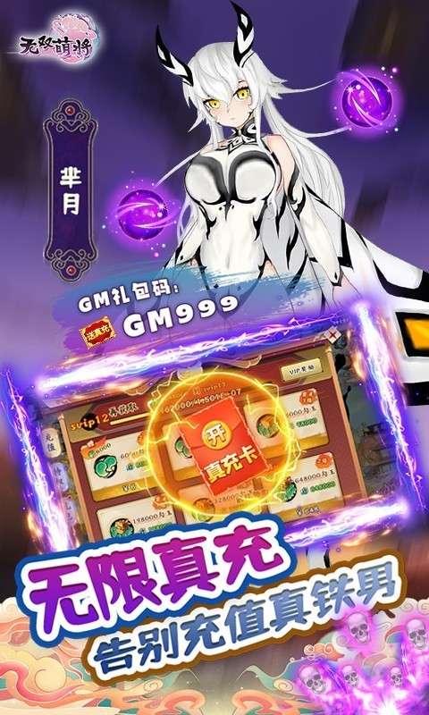 无双萌将福利版1