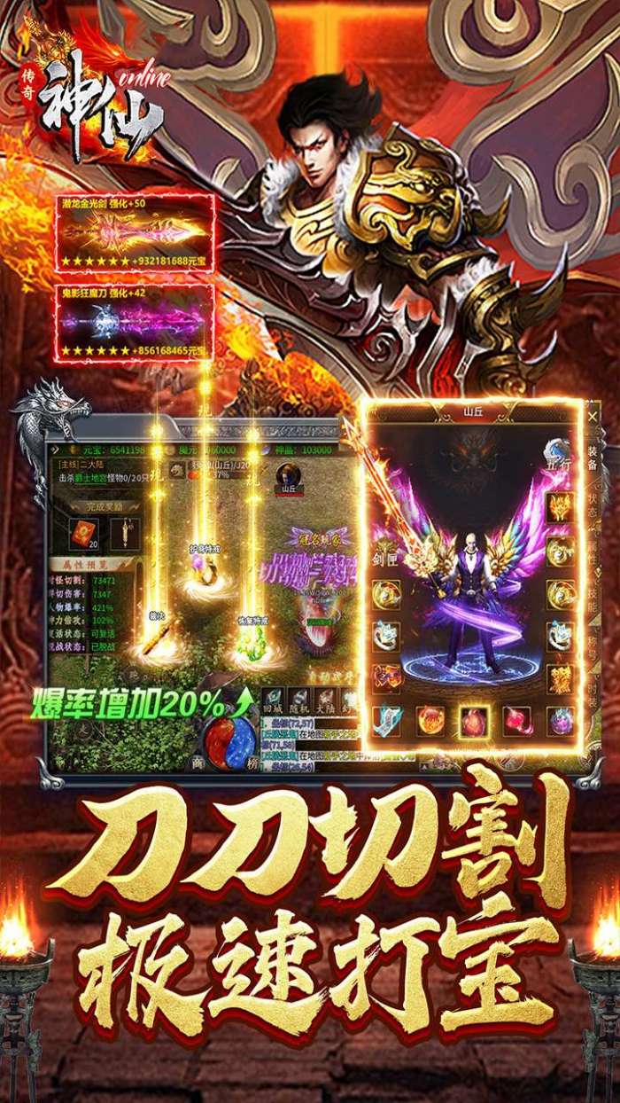 神仙online（专属沉默）3